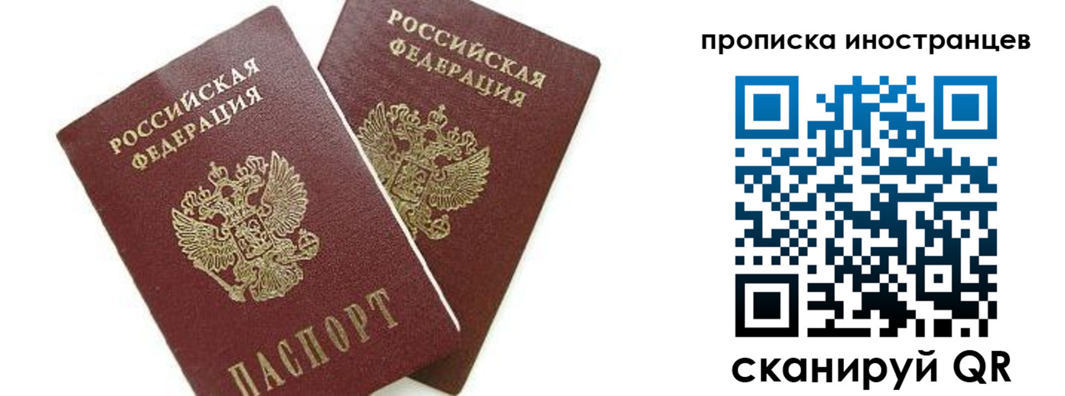 прописка от собственника в Туринске