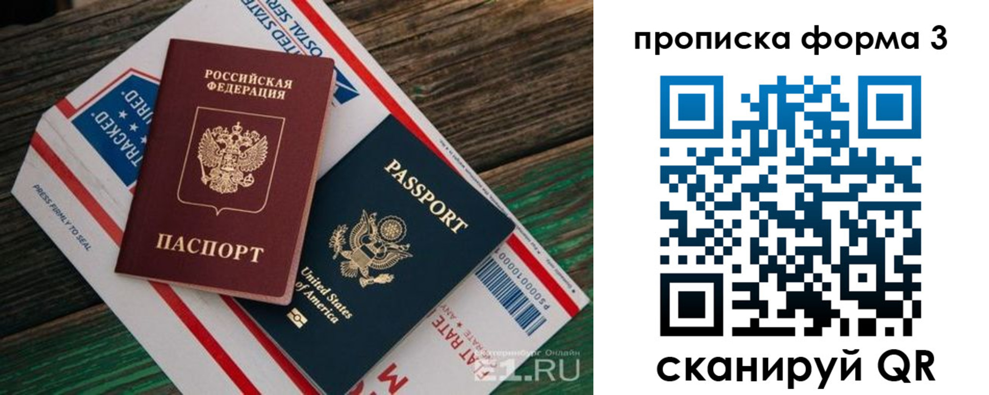 прописка от собственника в Туринске
